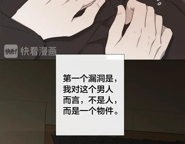 第14话 为什么生气？ 第70页