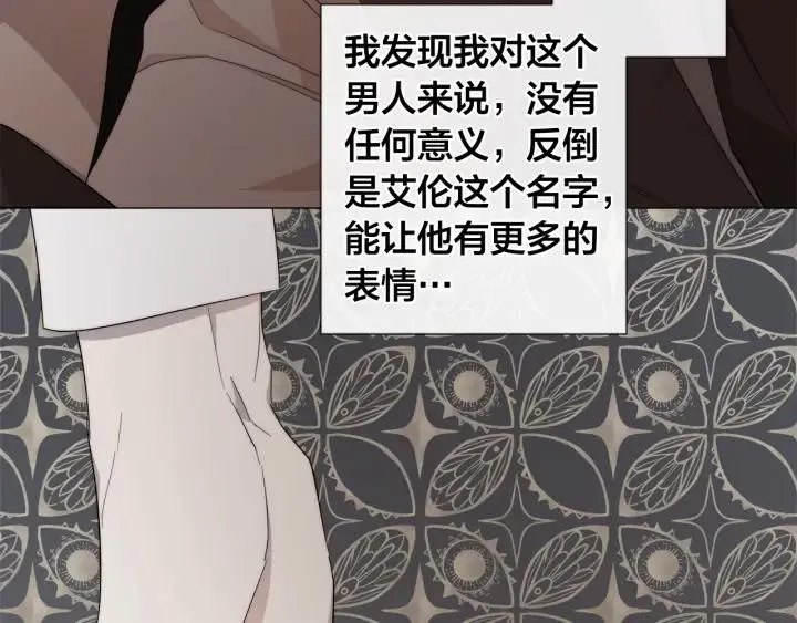 第14话 为什么生气？ 第79页
