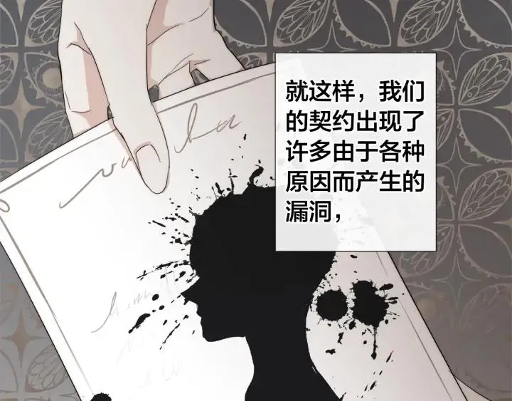 第14话 为什么生气？ 第80页