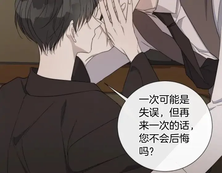 第15话 他想要的 第3页