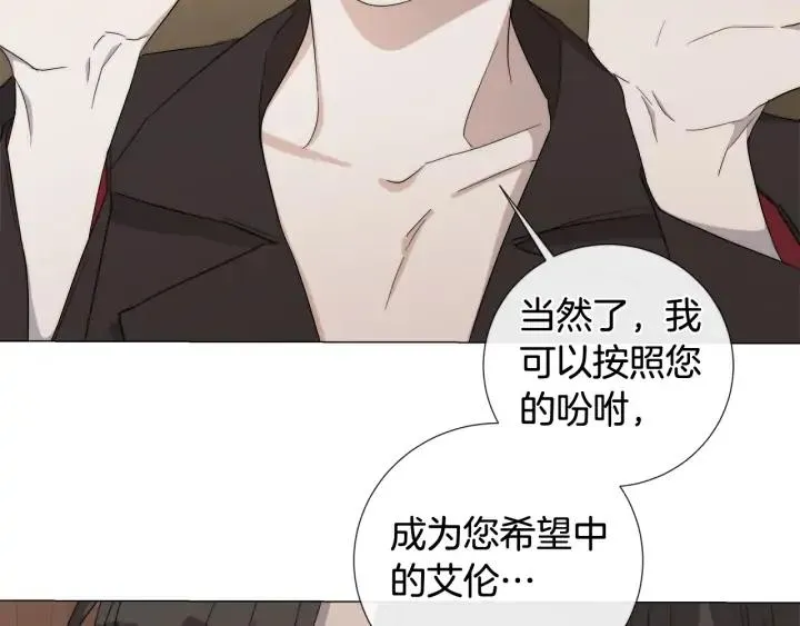 第15话 他想要的 第5页