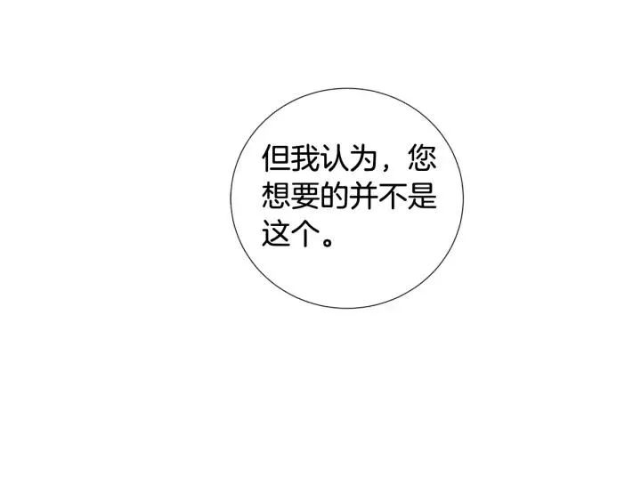 第15话 他想要的 第7页