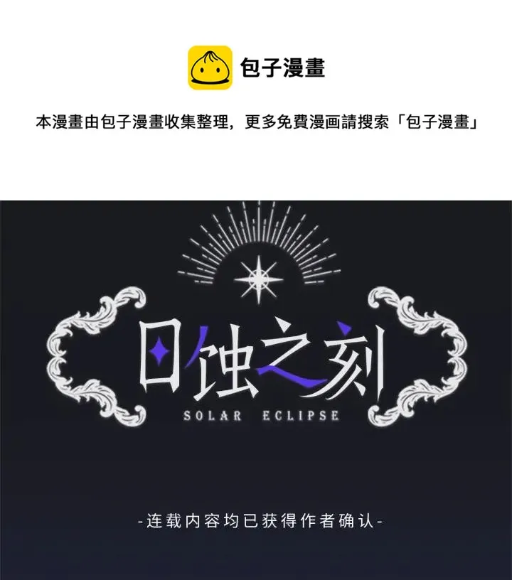 第15话 他想要的 第18页