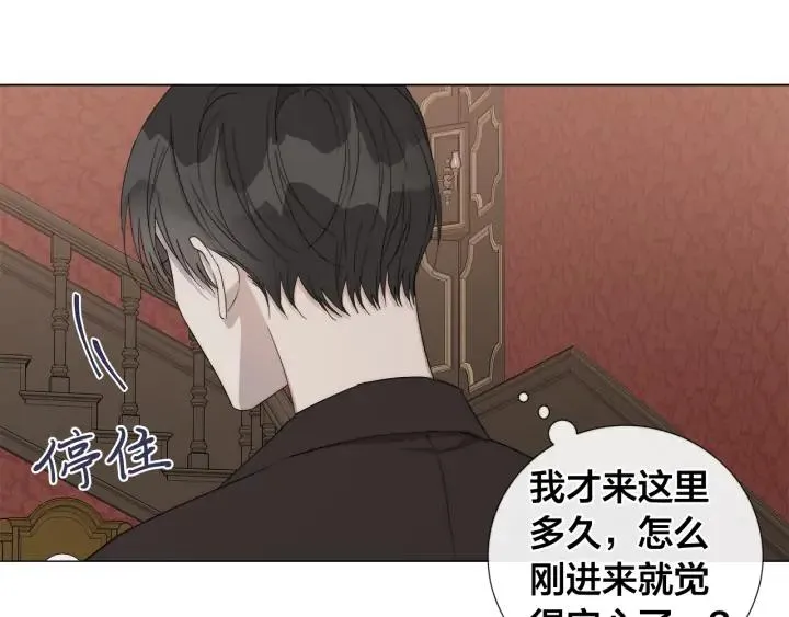 第15话 他想要的 第23页