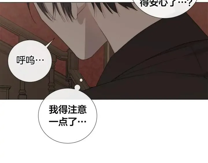 第15话 他想要的 第24页