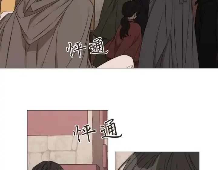 第17话 真相？ 第5页