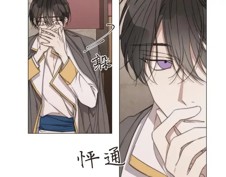第17话 真相？ 第6页
