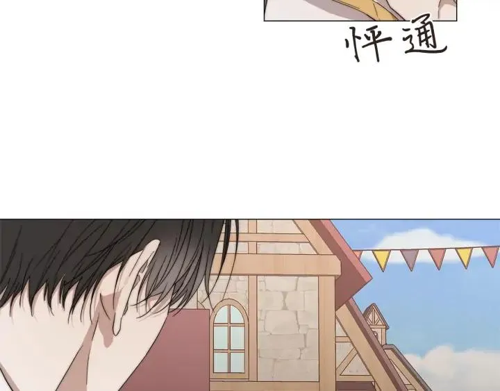 第17话 真相？ 第7页