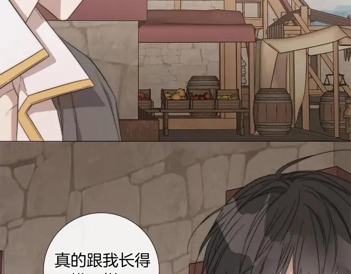 第17话 真相？ 第8页