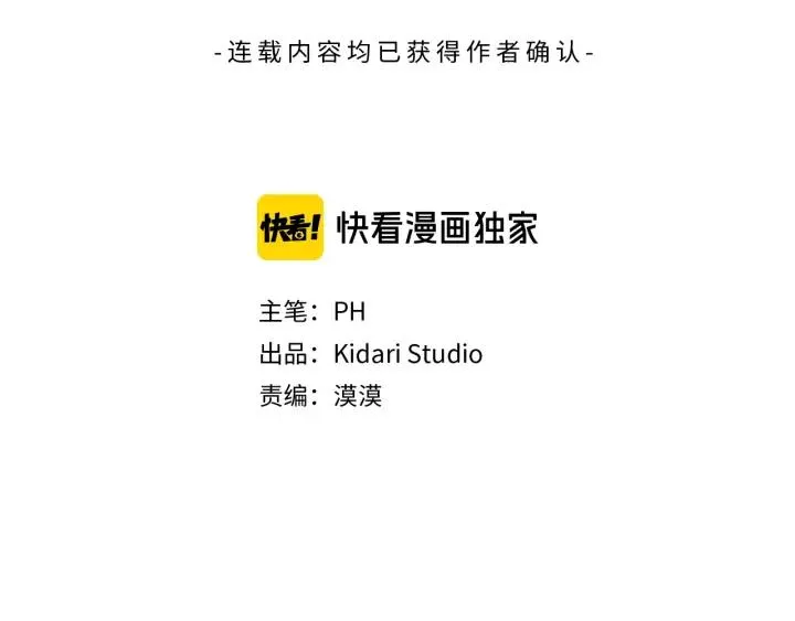 第17话 真相？ 第14页