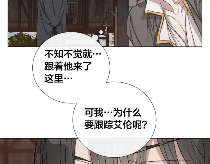 第17话 真相？ 第17页