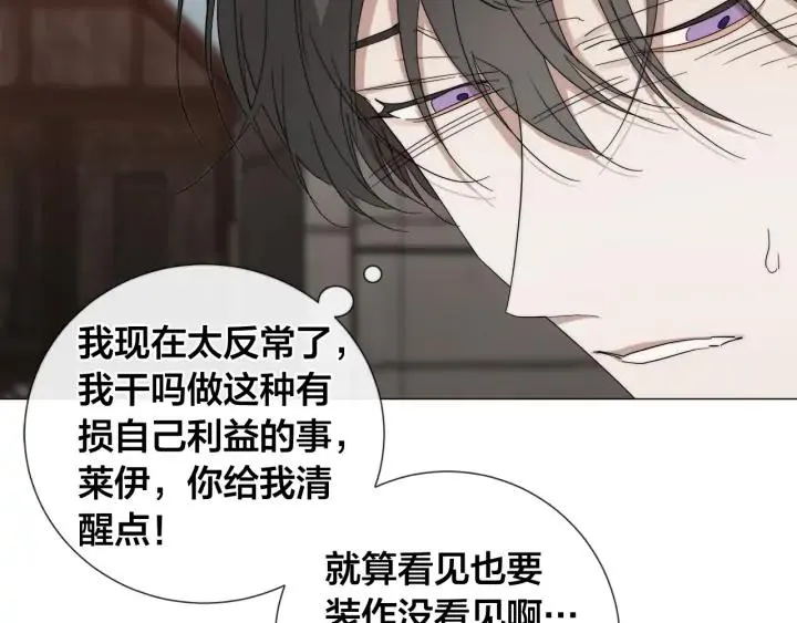 第17话 真相？ 第19页