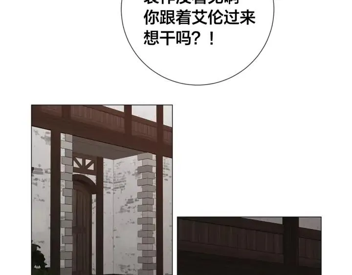 第17话 真相？ 第20页