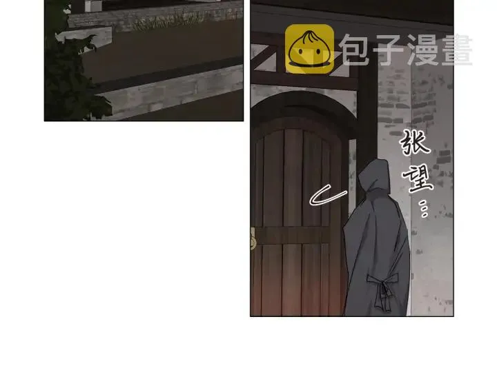 第17话 真相？ 第21页