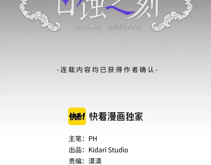 第19话 玩具 第33页