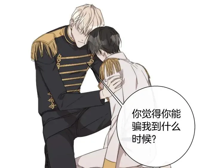 第19话 玩具 第39页