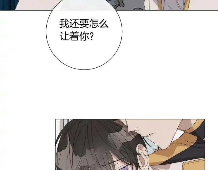第20话 刺猬 第30页
