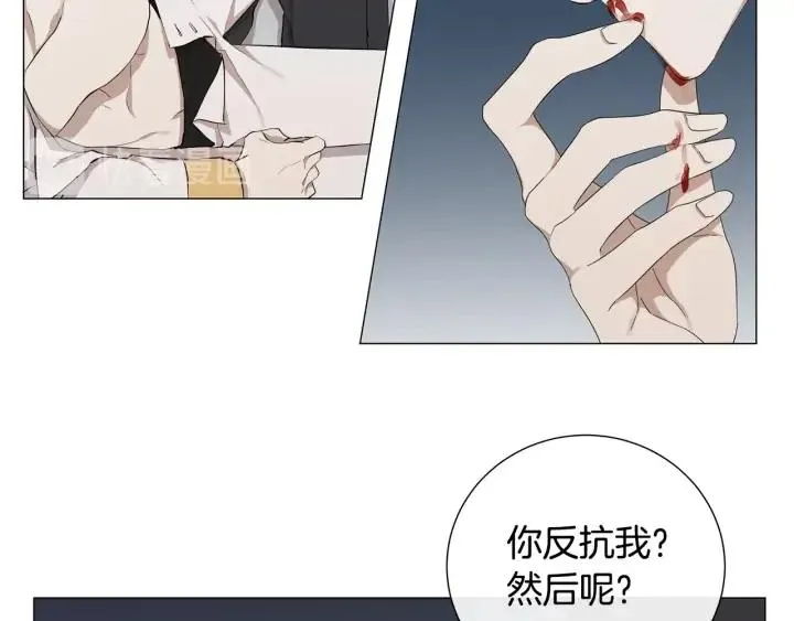 第20话 刺猬 第42页