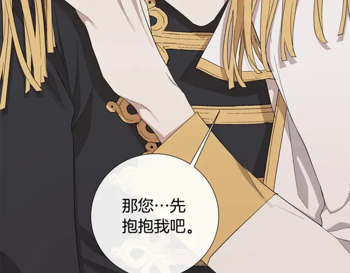 第21话 你在想谁？ 第3页