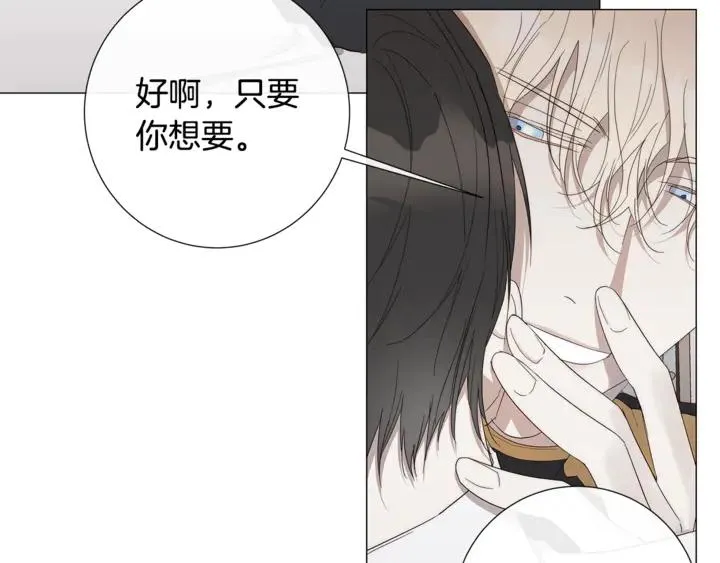 第21话 你在想谁？ 第6页