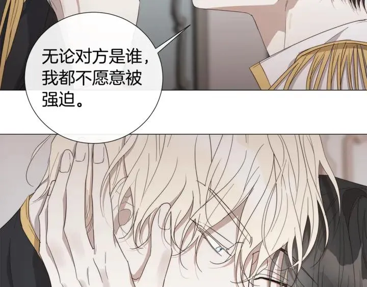 第21话 你在想谁？ 第9页