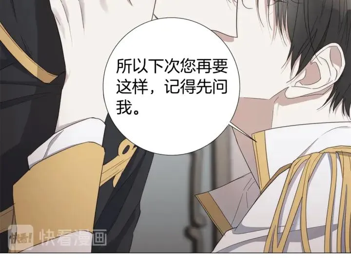 第21话 你在想谁？ 第10页