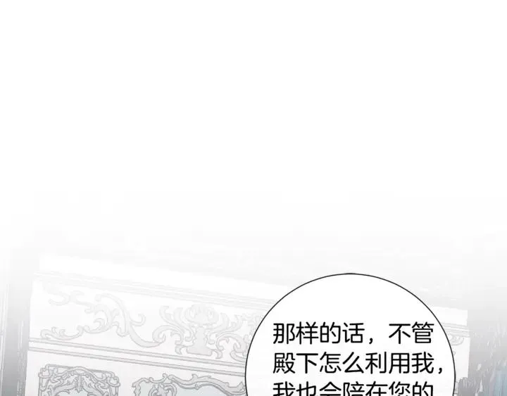 第21话 你在想谁？ 第12页