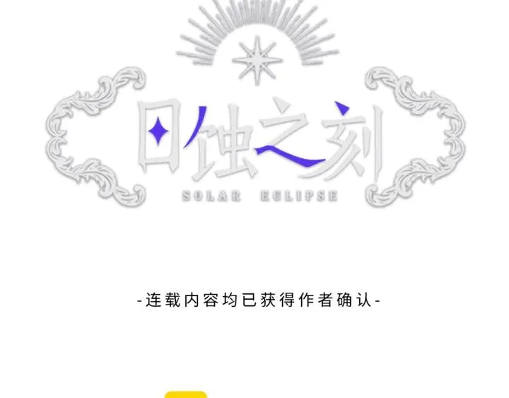 第21话 你在想谁？ 第15页