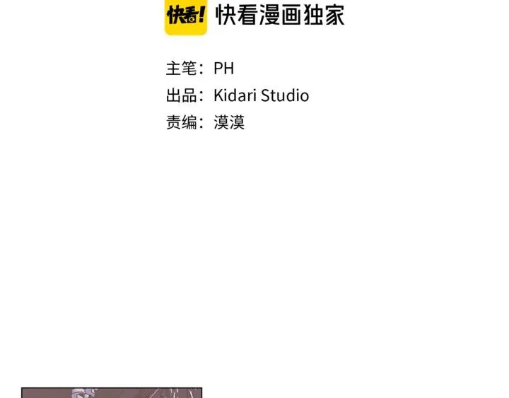 第21话 你在想谁？ 第16页