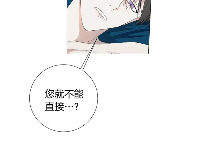 第21话 你在想谁？ 第20页