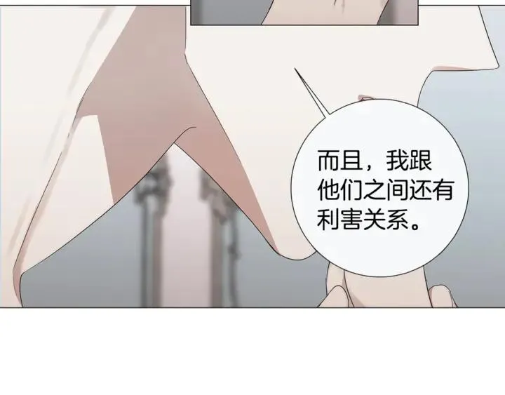 第21话 你在想谁？ 第30页
