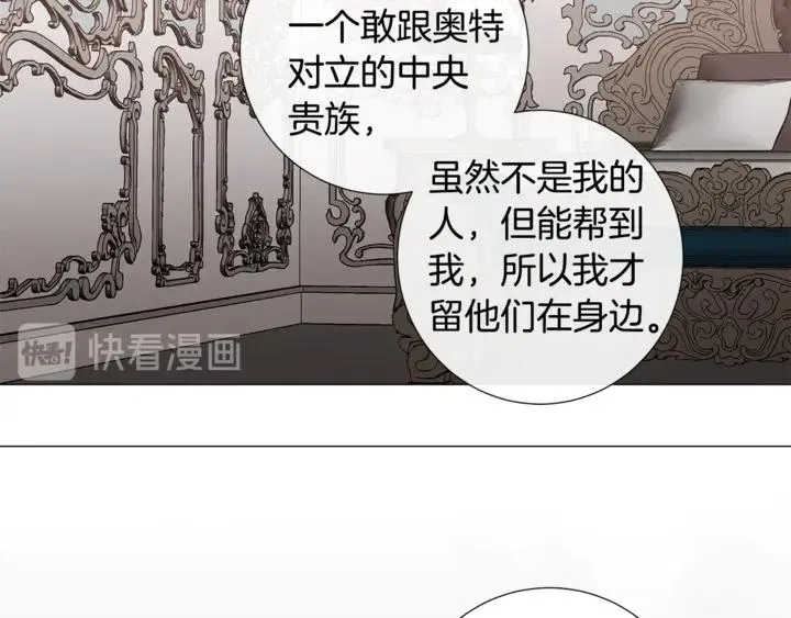 第21话 你在想谁？ 第33页