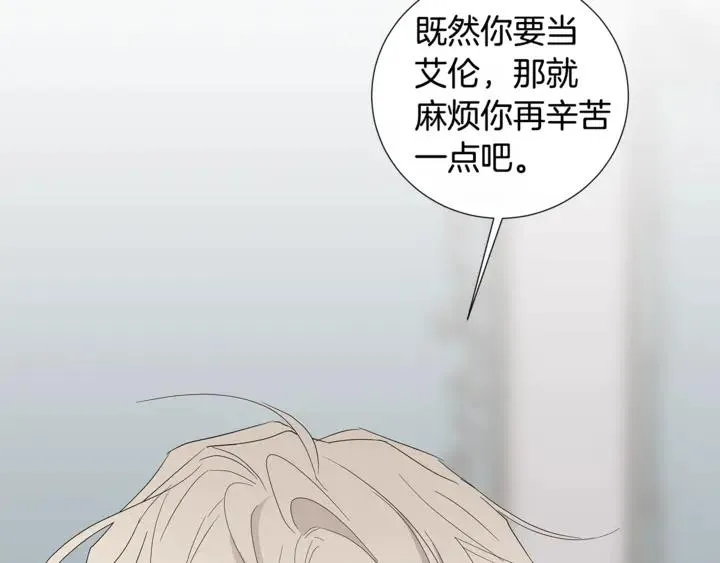 第21话 你在想谁？ 第34页