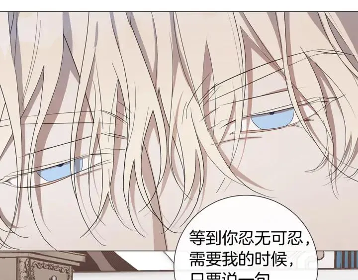 第21话 你在想谁？ 第36页