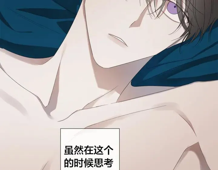 第21话 你在想谁？ 第39页