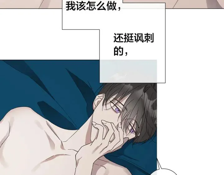 第21话 你在想谁？ 第40页