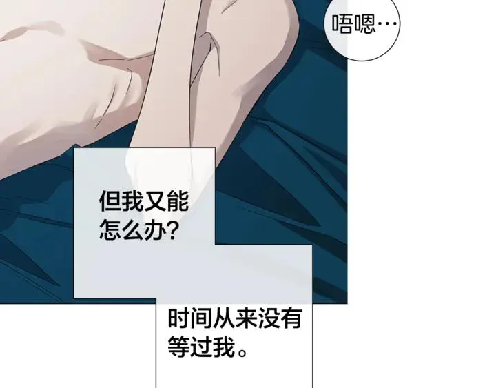 第21话 你在想谁？ 第41页