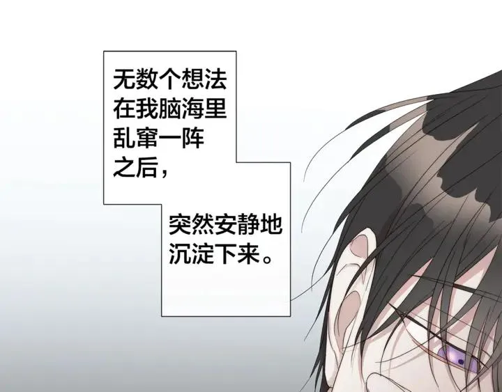 第21话 你在想谁？ 第43页
