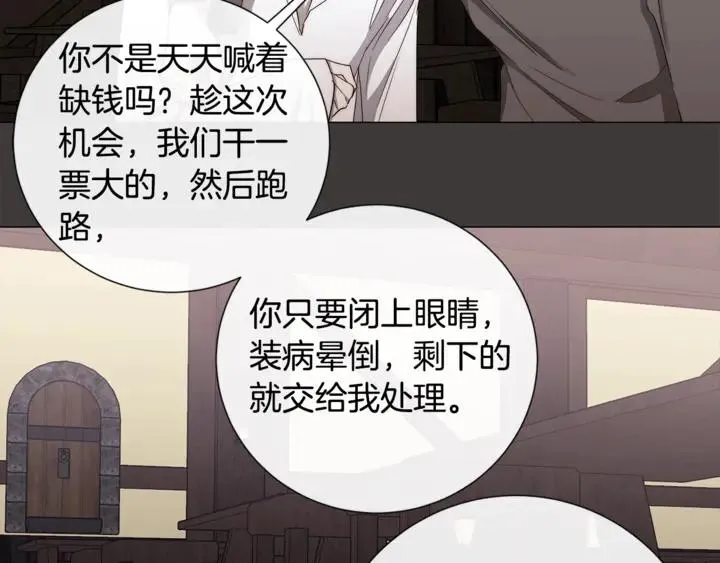 第21话 你在想谁？ 第49页