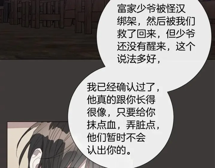 第21话 你在想谁？ 第50页