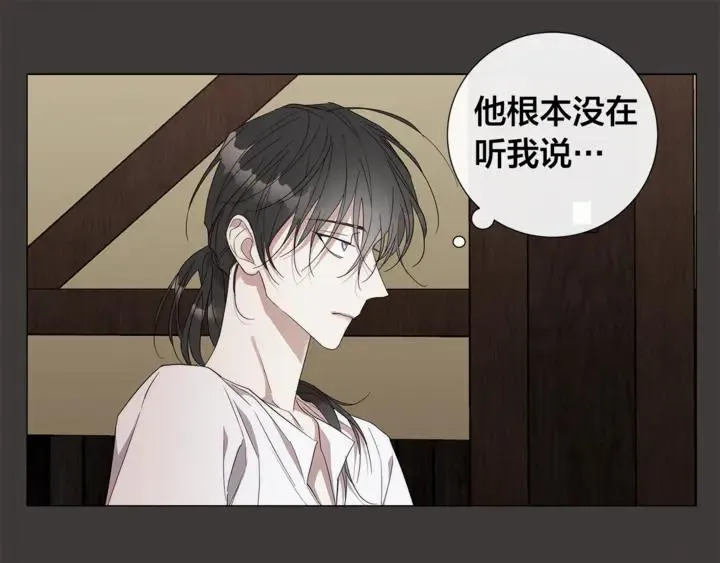 第21话 你在想谁？ 第54页