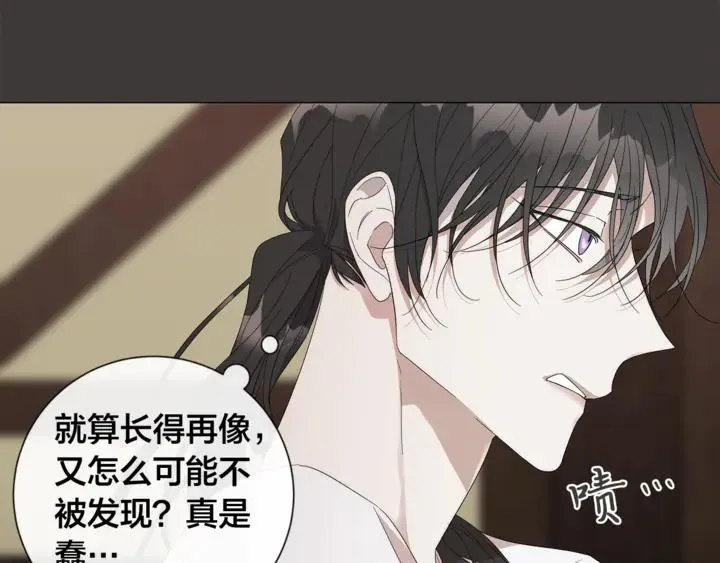 第21话 你在想谁？ 第55页