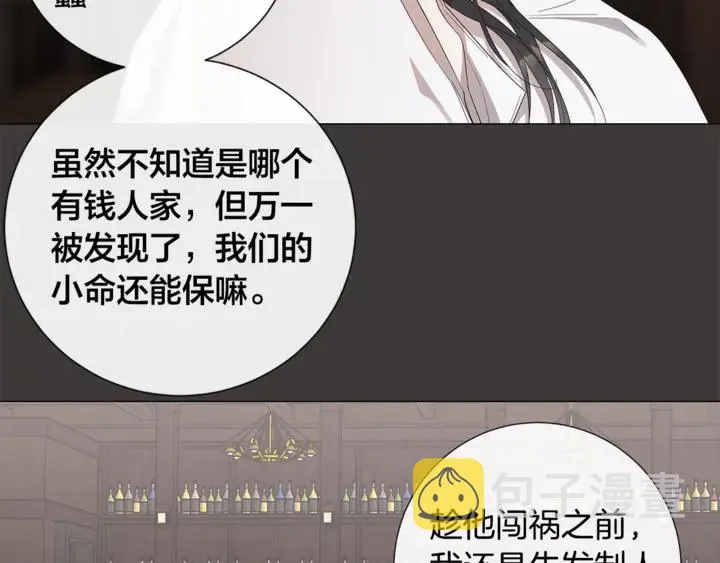 第21话 你在想谁？ 第56页