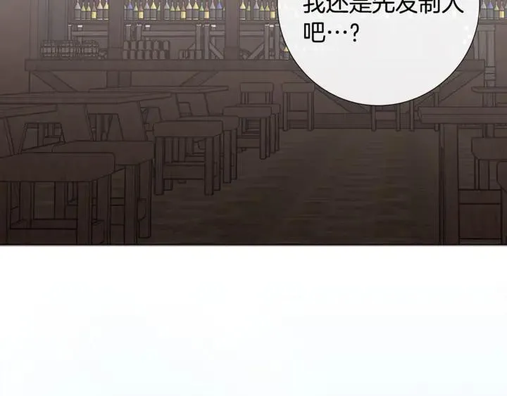 第21话 你在想谁？ 第57页