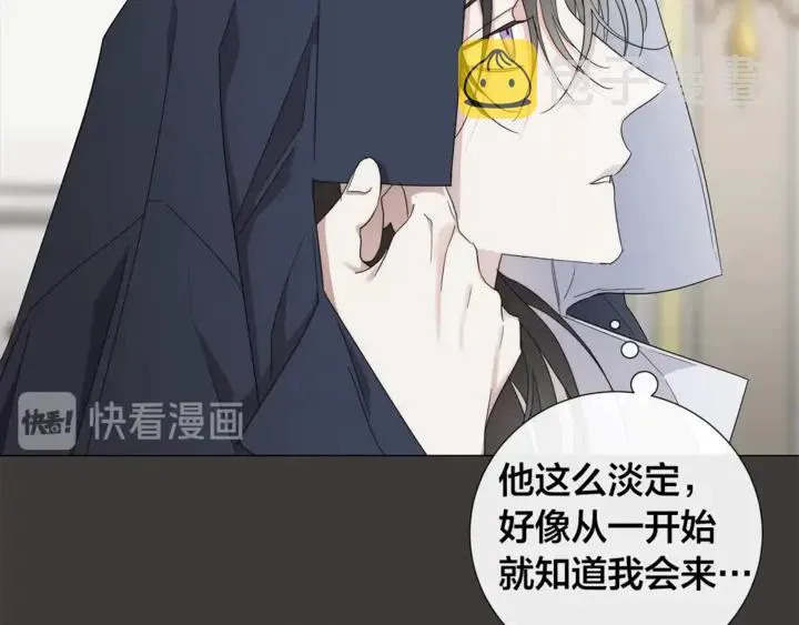 第21话 你在想谁？ 第66页