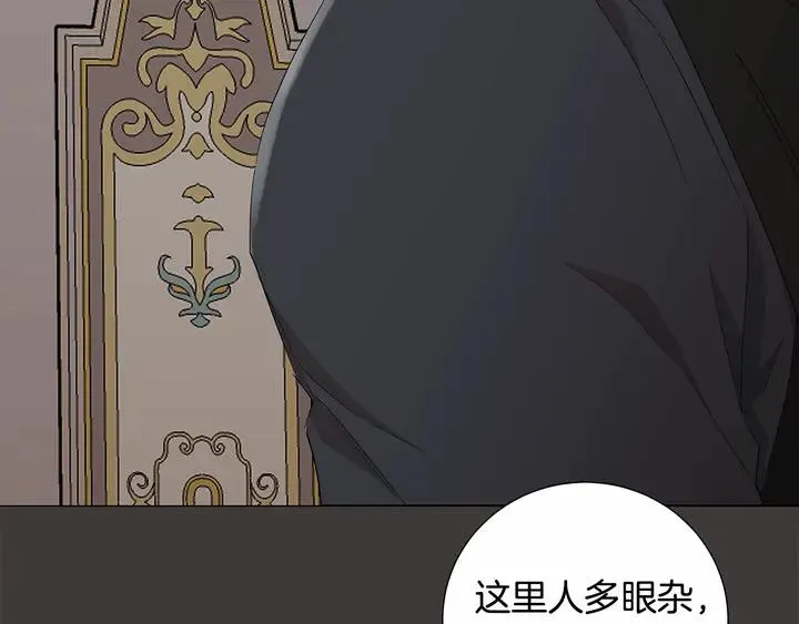 第21话 你在想谁？ 第71页