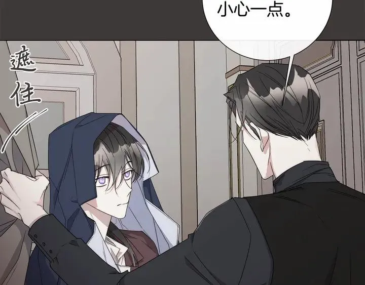第21话 你在想谁？ 第72页