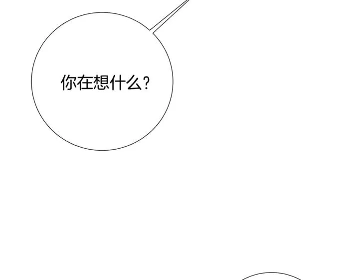 第21话 你在想谁？ 第84页