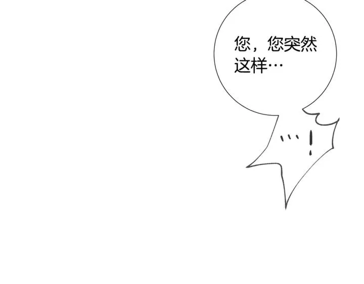 第21话 你在想谁？ 第85页