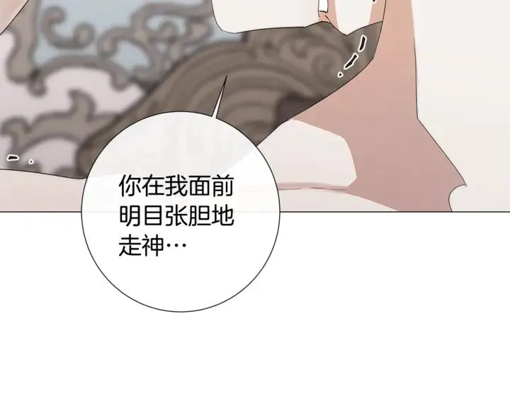第21话 你在想谁？ 第88页